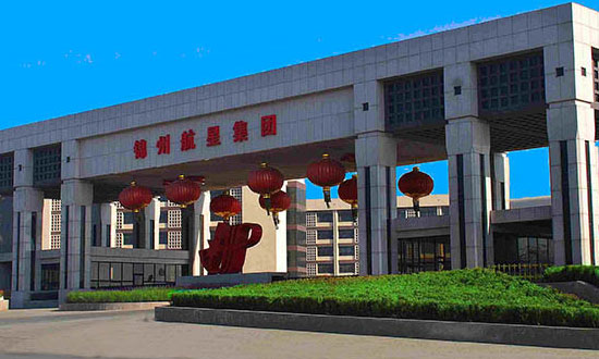 錦州航星集團公司